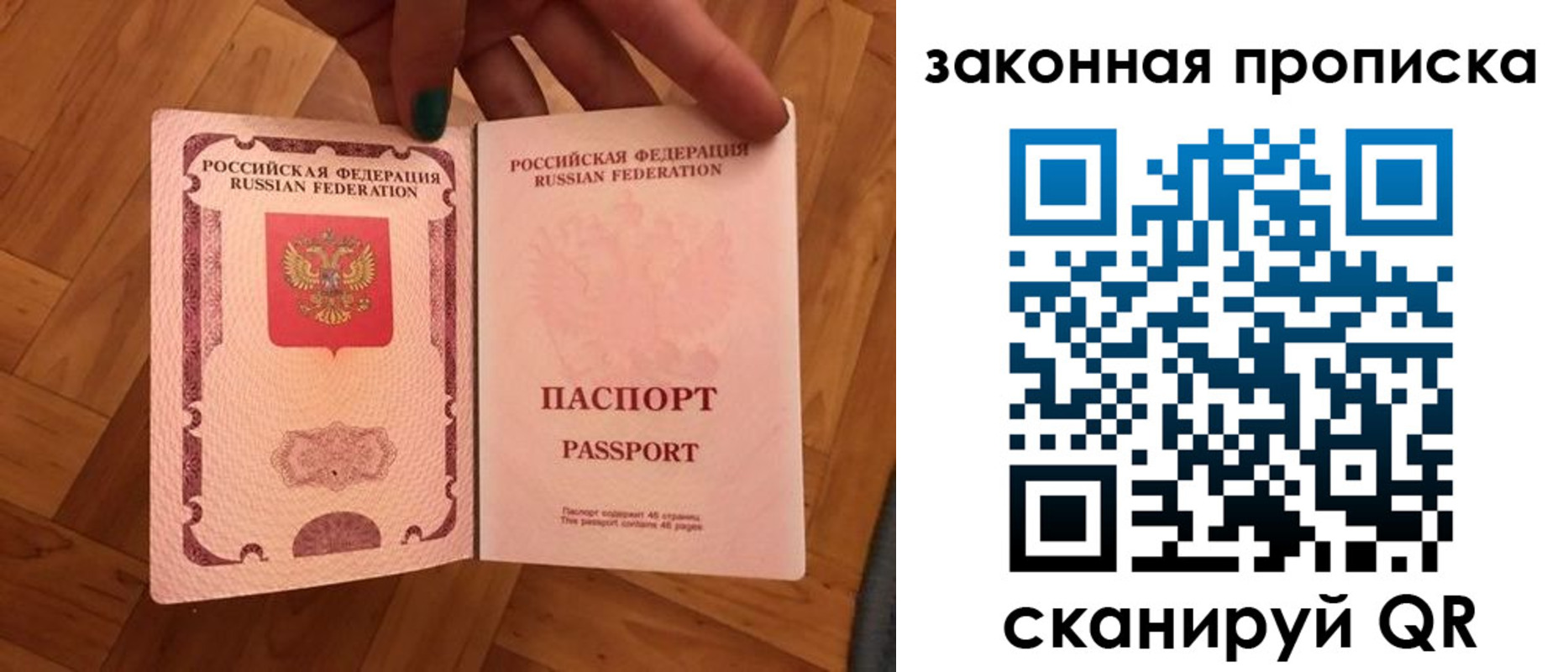 пропишу в квартире в Аше