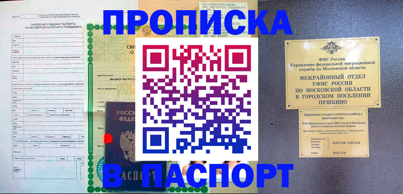 временная регистрация госуслуги в Аше