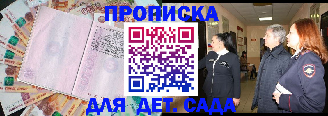 временная регистрация недорого в Аше