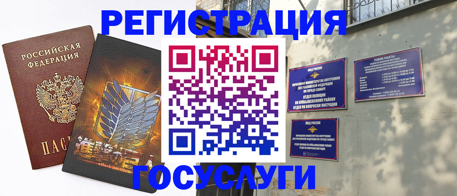 прописка 2025 в Аше